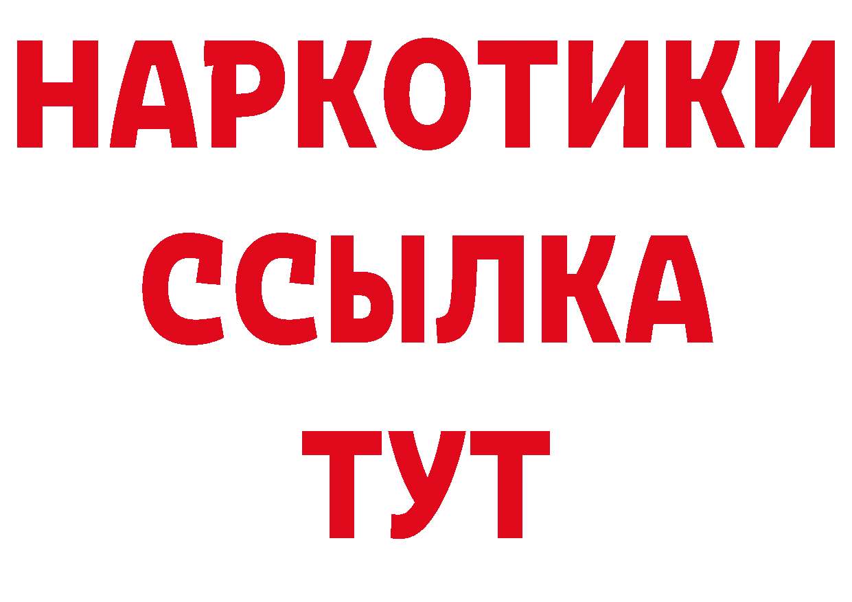 Гашиш Изолятор зеркало дарк нет МЕГА Омутнинск