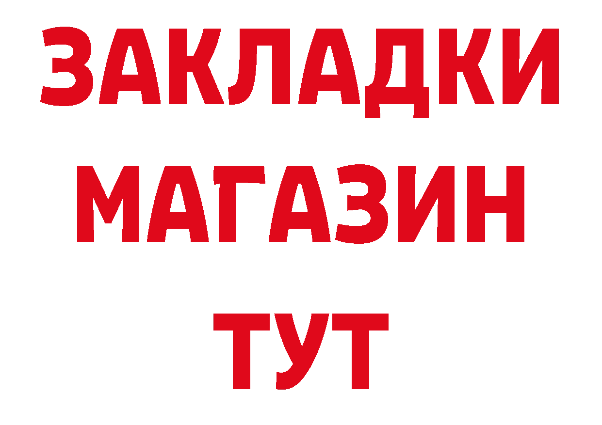 Наркошоп  состав Омутнинск